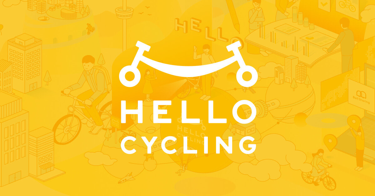 ハロー サイクリング