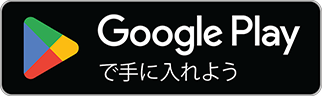 HELLO CYCLINGアプリをGoogle Playからダウンロード