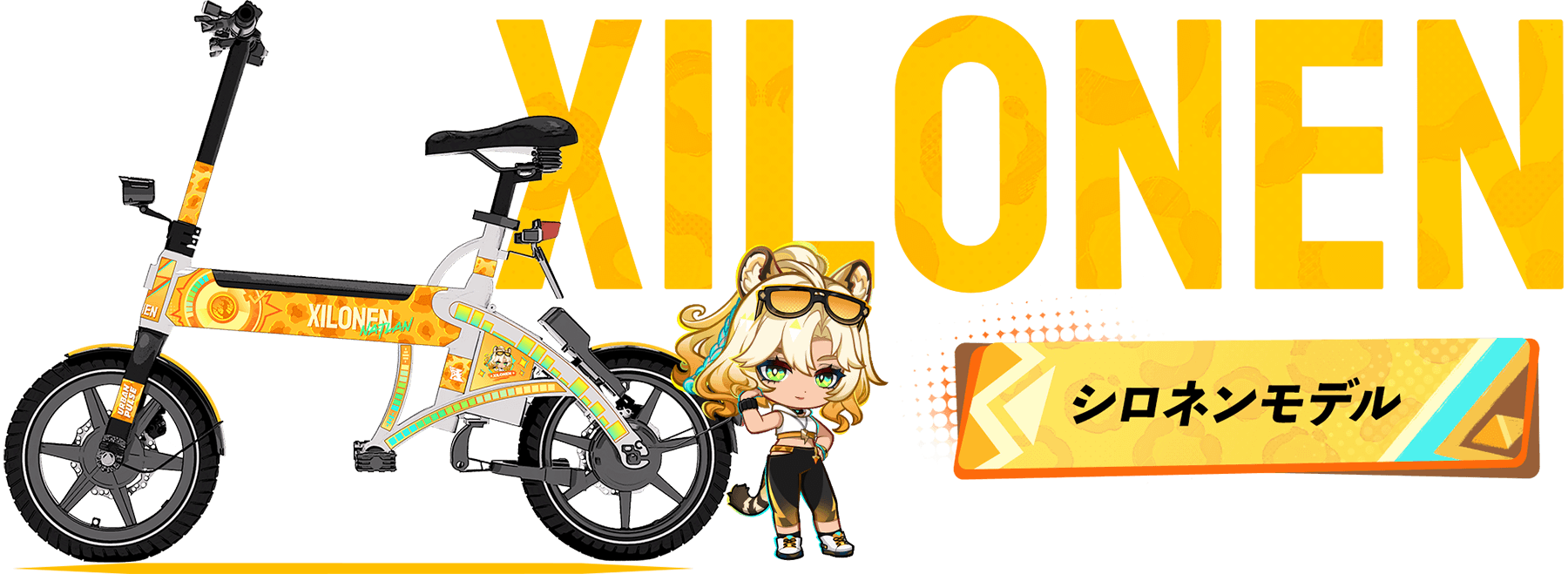 シロネンモデル